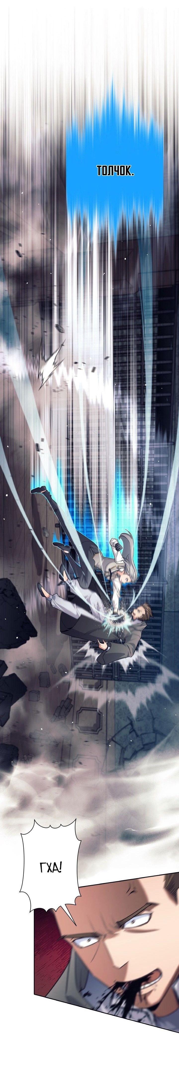 Манга Я больше не герой - Глава 22 Страница 6