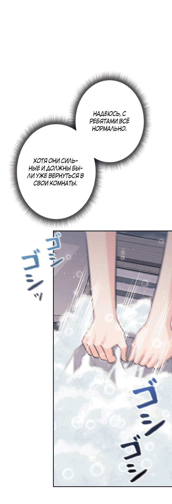 Манга Я больше не герой - Глава 22 Страница 50