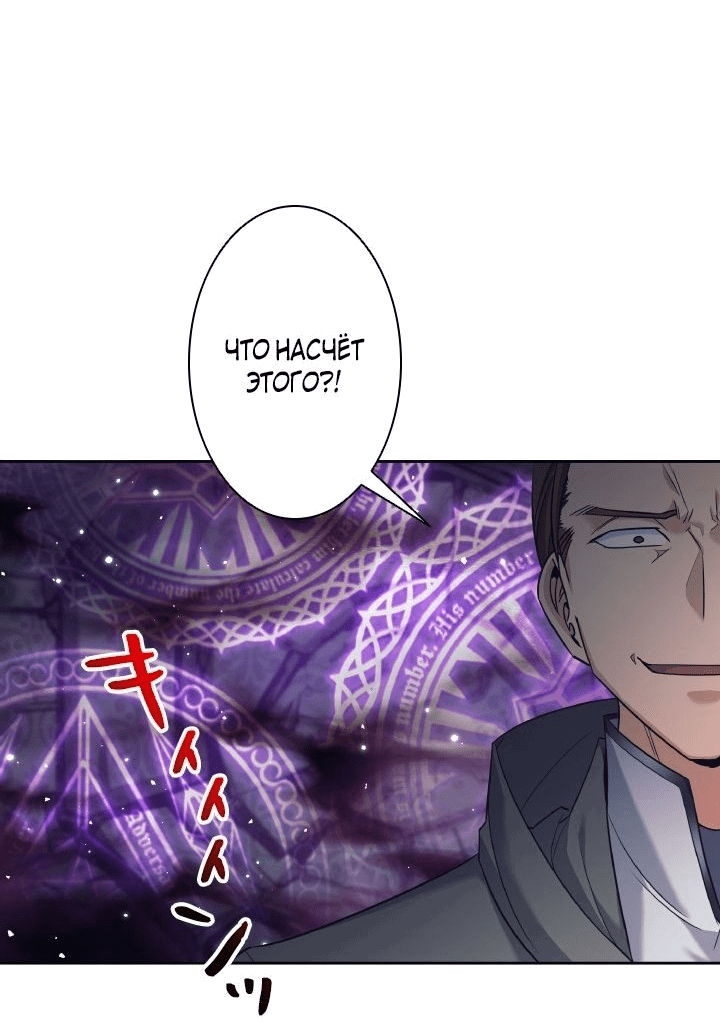 Манга Я больше не герой - Глава 22 Страница 14