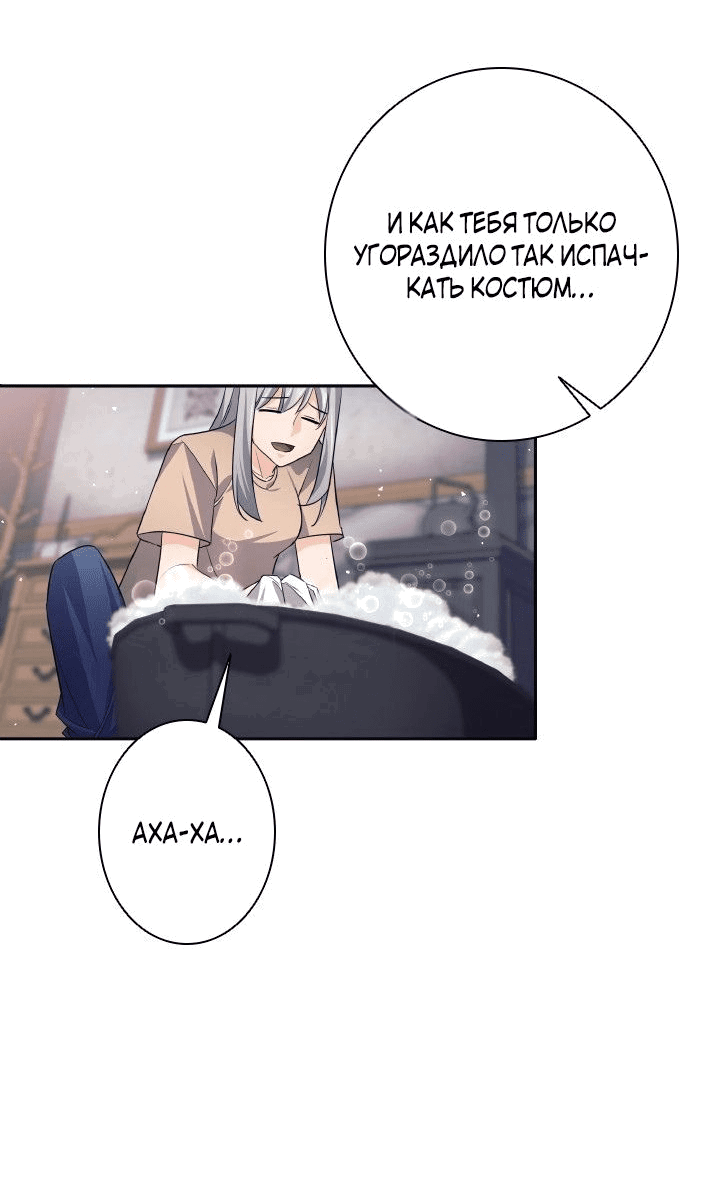 Манга Я больше не герой - Глава 22 Страница 49