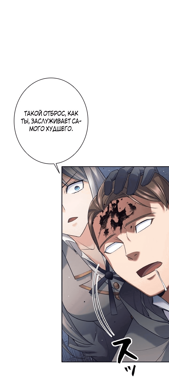 Манга Я больше не герой - Глава 22 Страница 24