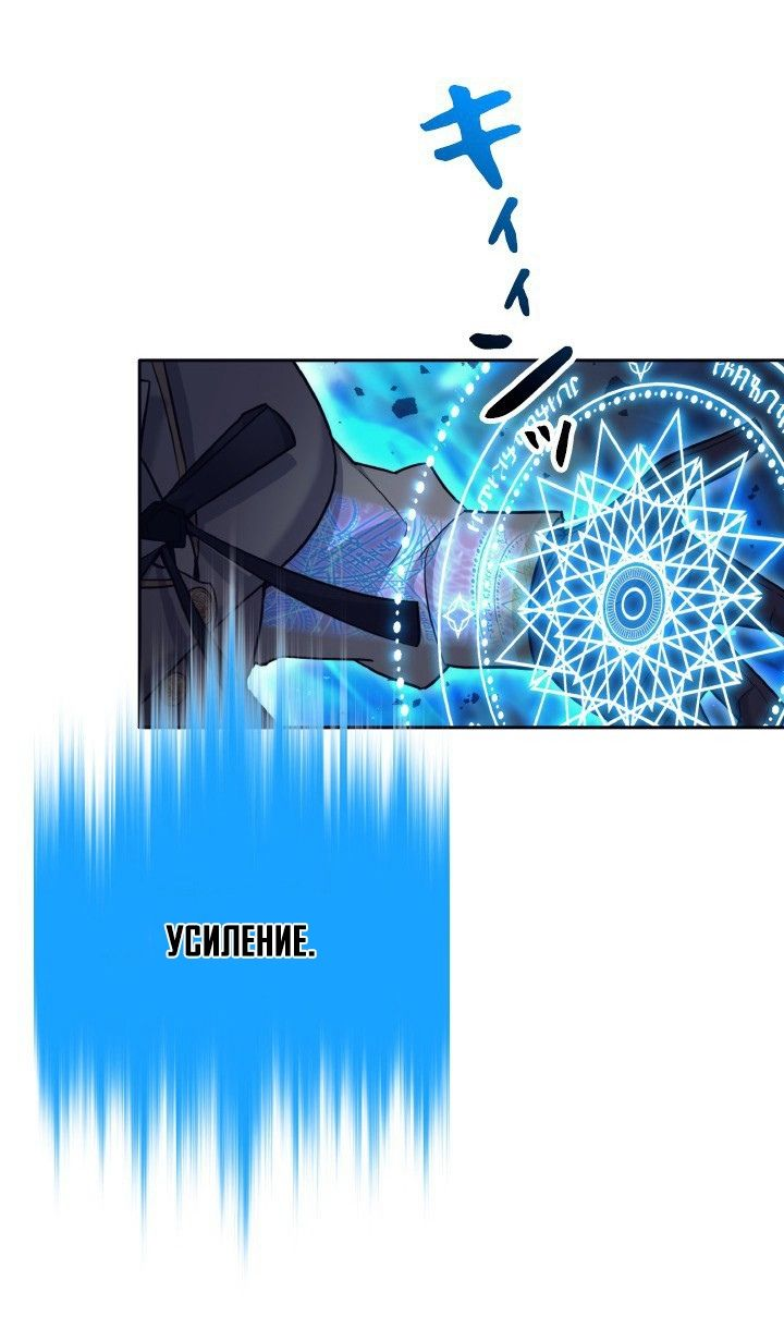 Манга Я больше не герой - Глава 22 Страница 5