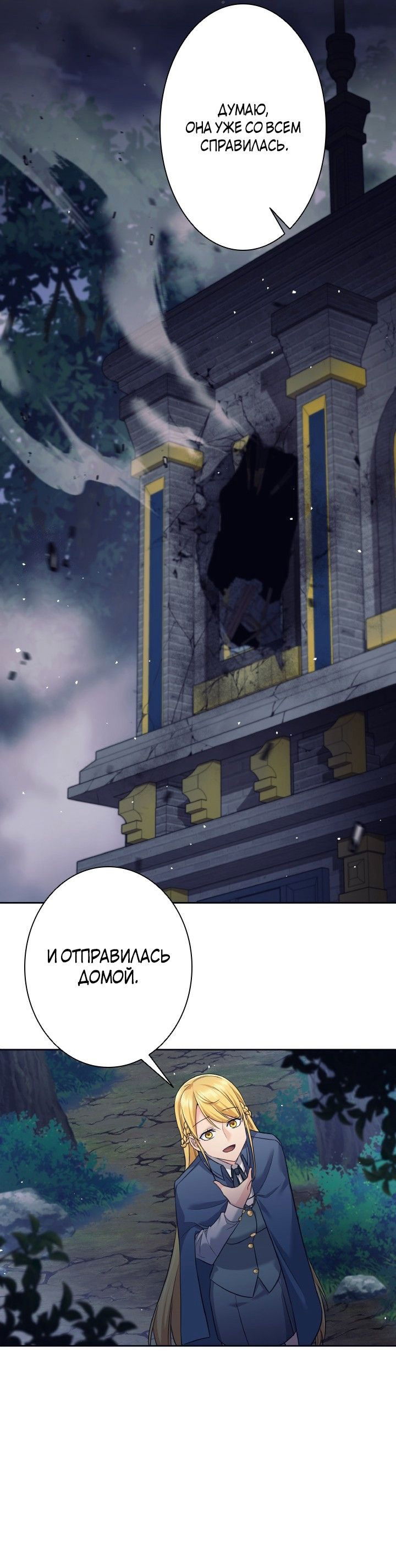 Манга Я больше не герой - Глава 22 Страница 44