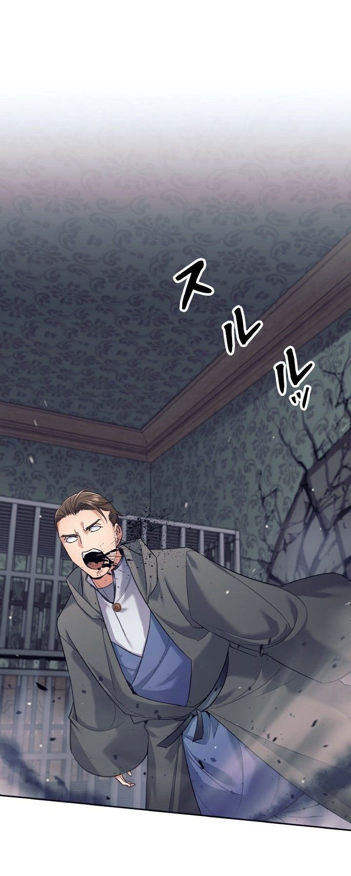 Манга Я больше не герой - Глава 22 Страница 7