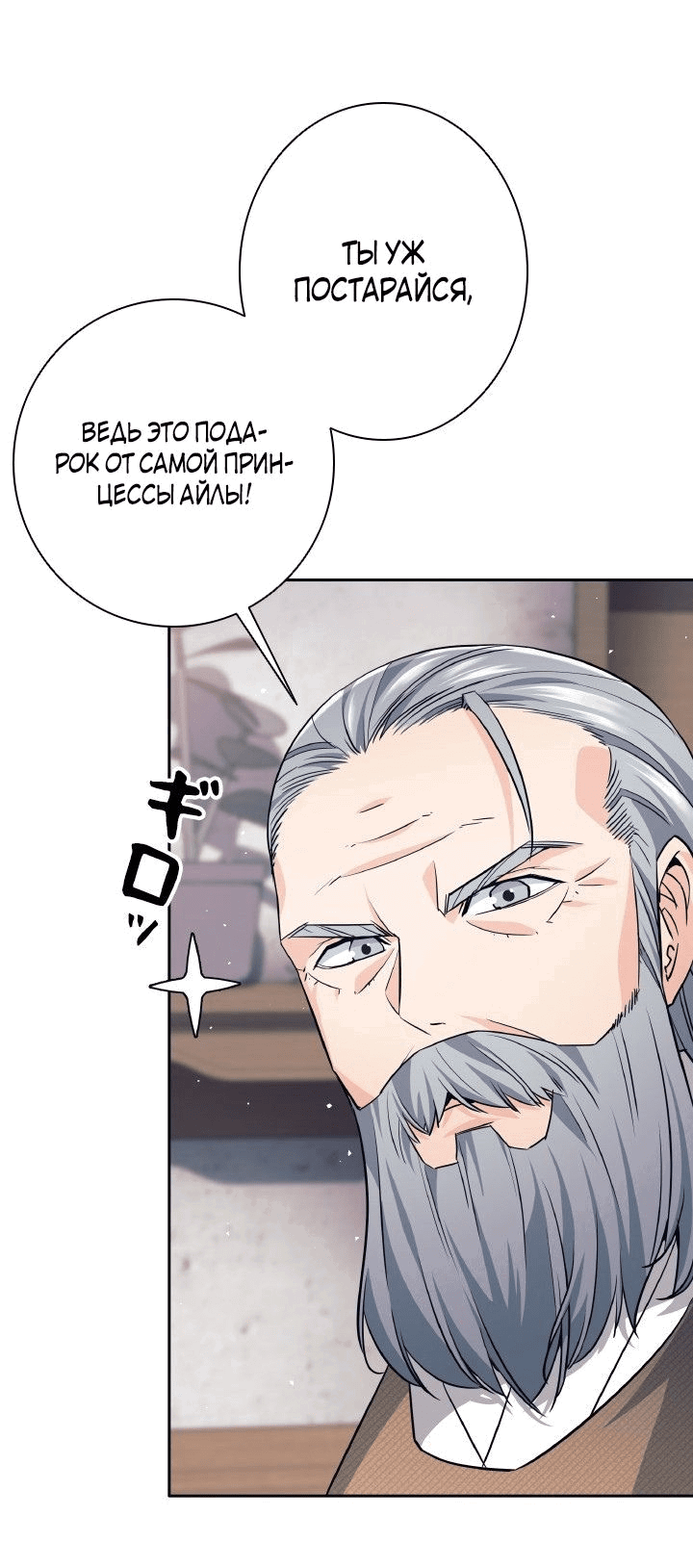 Манга Я больше не герой - Глава 22 Страница 48