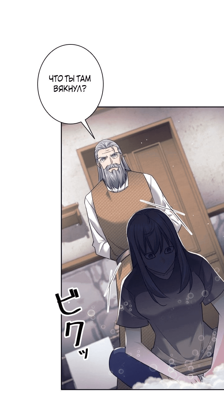 Манга Я больше не герой - Глава 22 Страница 46