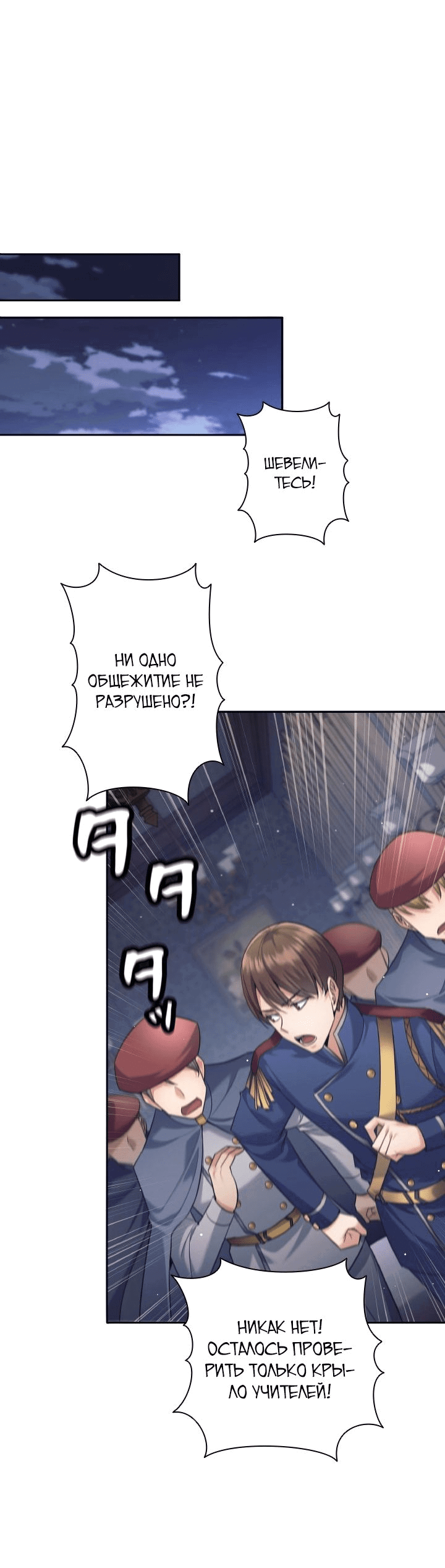 Манга Я больше не герой - Глава 22 Страница 27