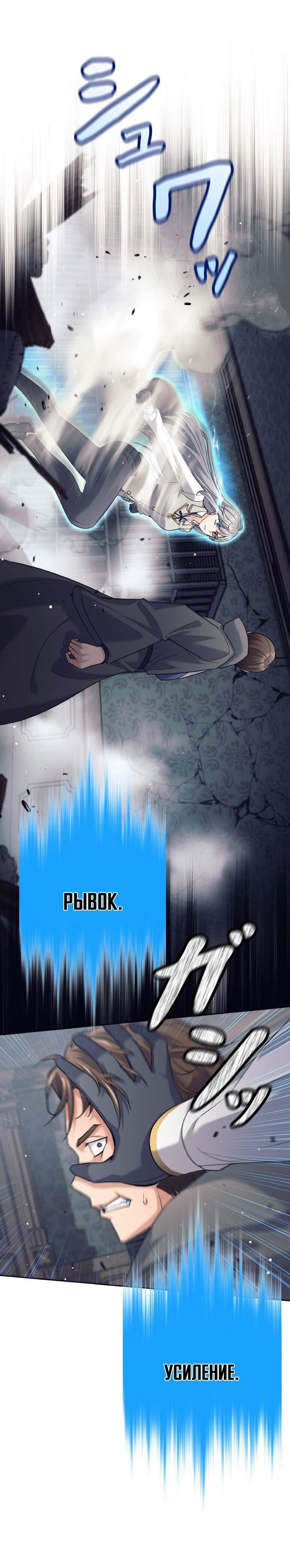 Манга Я больше не герой - Глава 22 Страница 21