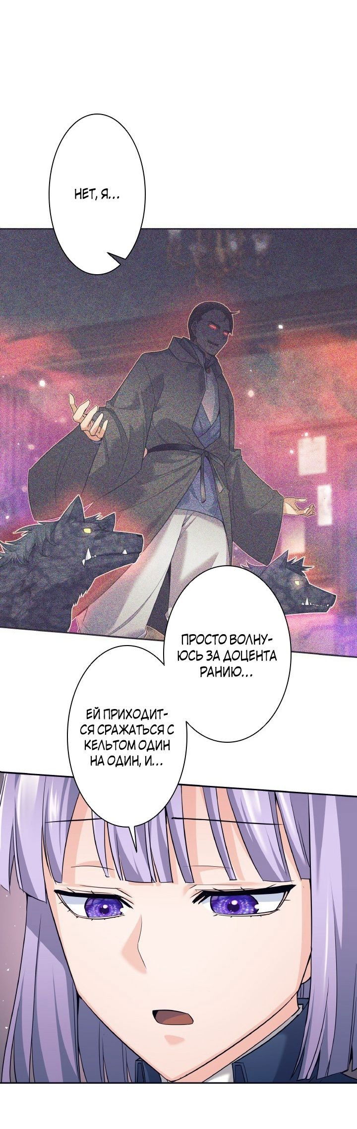 Манга Я больше не герой - Глава 22 Страница 40