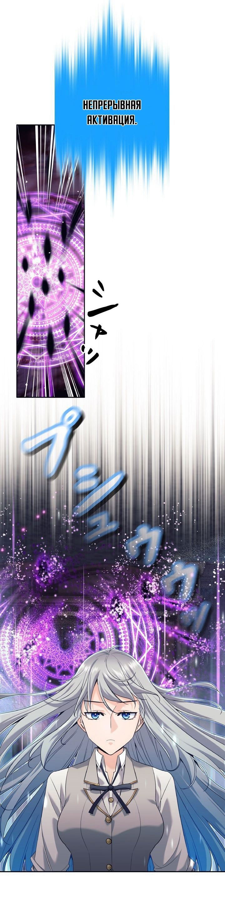 Манга Я больше не герой - Глава 22 Страница 12