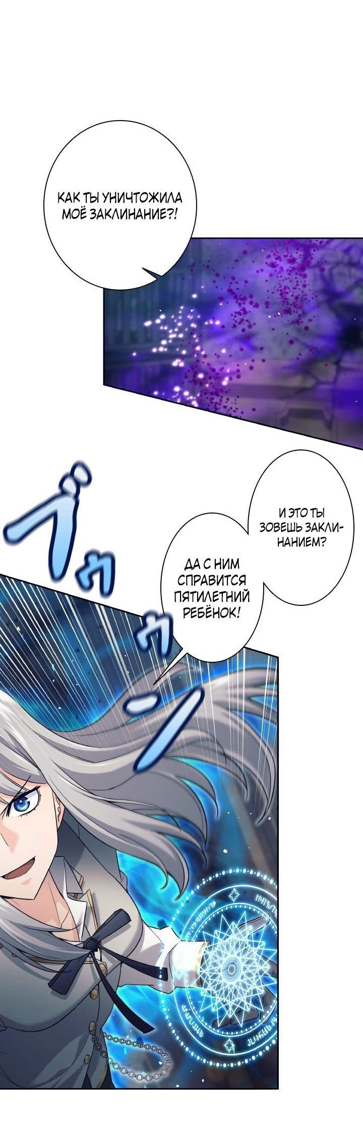 Манга Я больше не герой - Глава 22 Страница 4