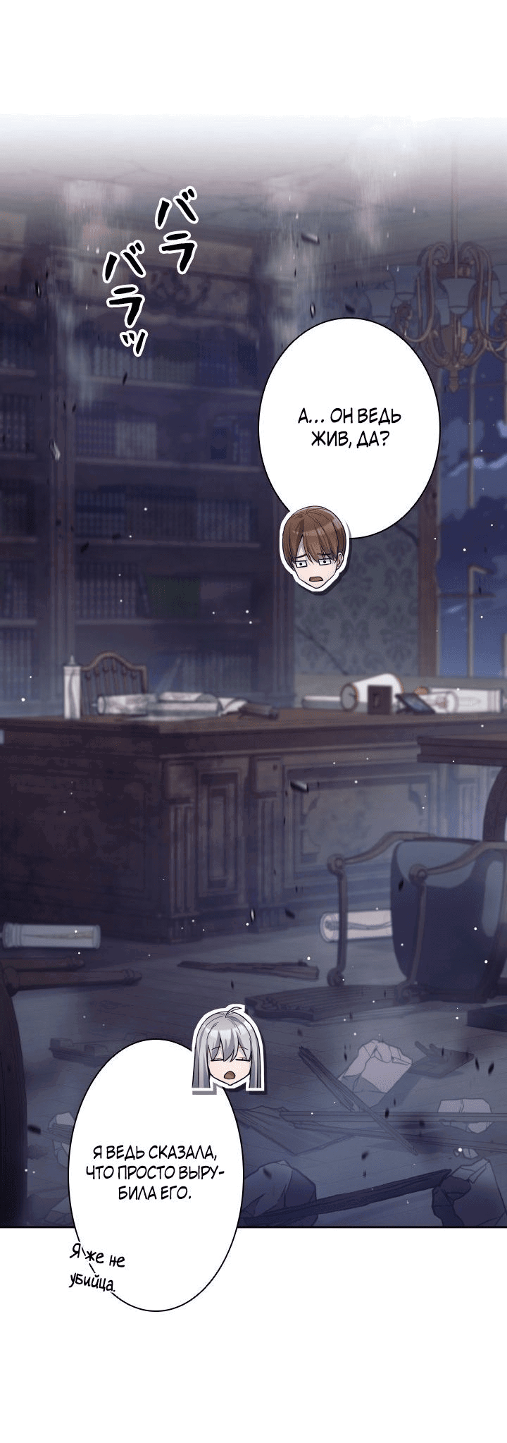 Манга Я больше не герой - Глава 22 Страница 34