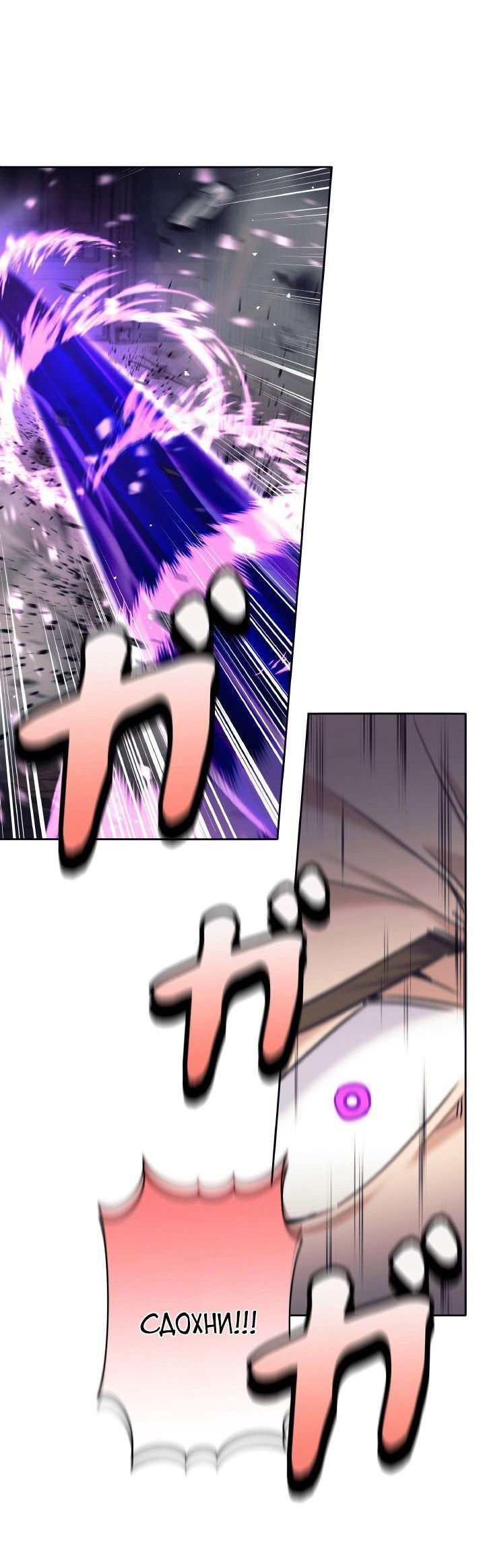 Манга Я больше не герой - Глава 22 Страница 16