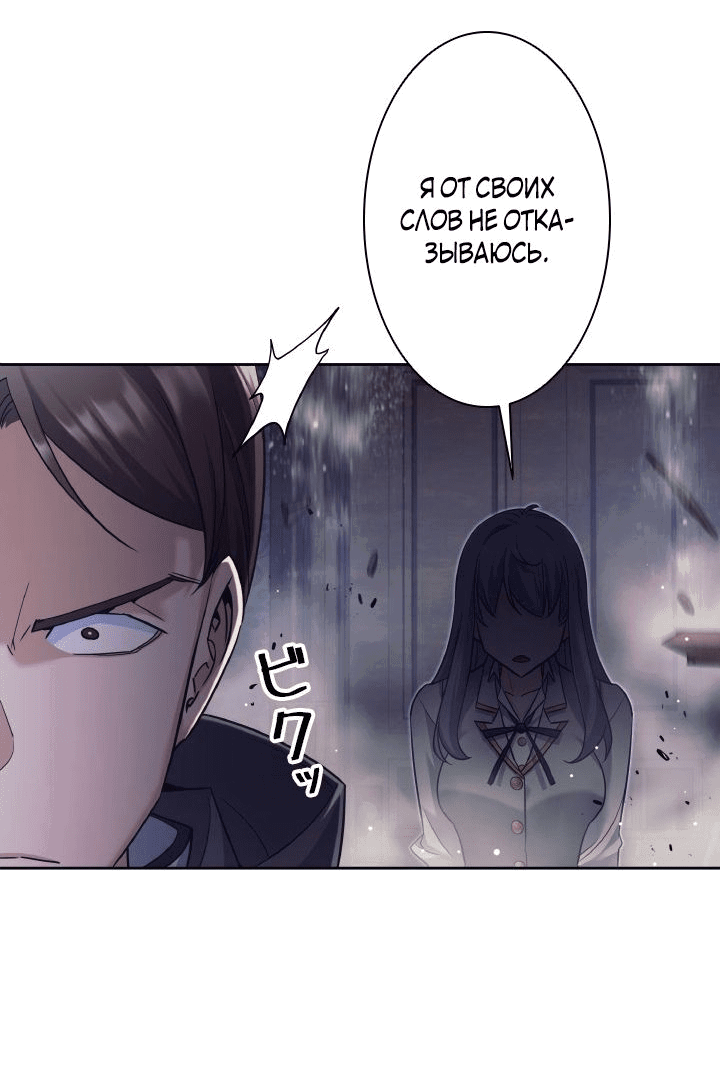 Манга Я больше не герой - Глава 22 Страница 20