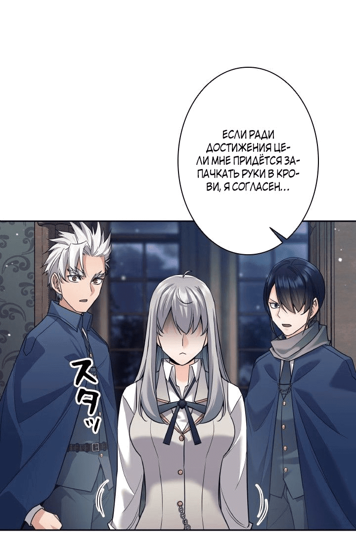 Манга Я больше не герой - Глава 21 Страница 9