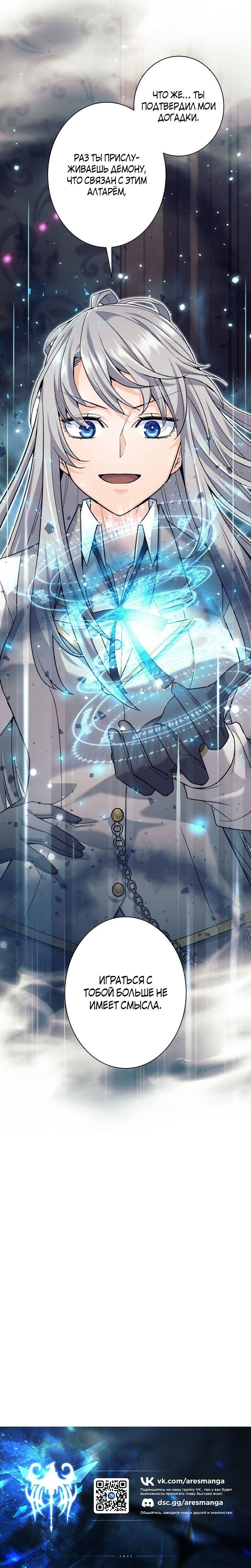 Манга Я больше не герой - Глава 21 Страница 44