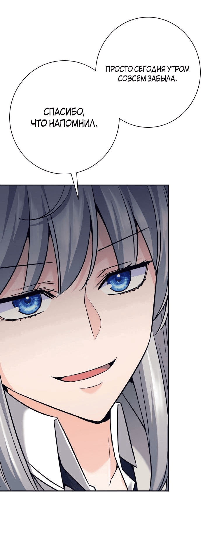 Манга Я больше не герой - Глава 21 Страница 39