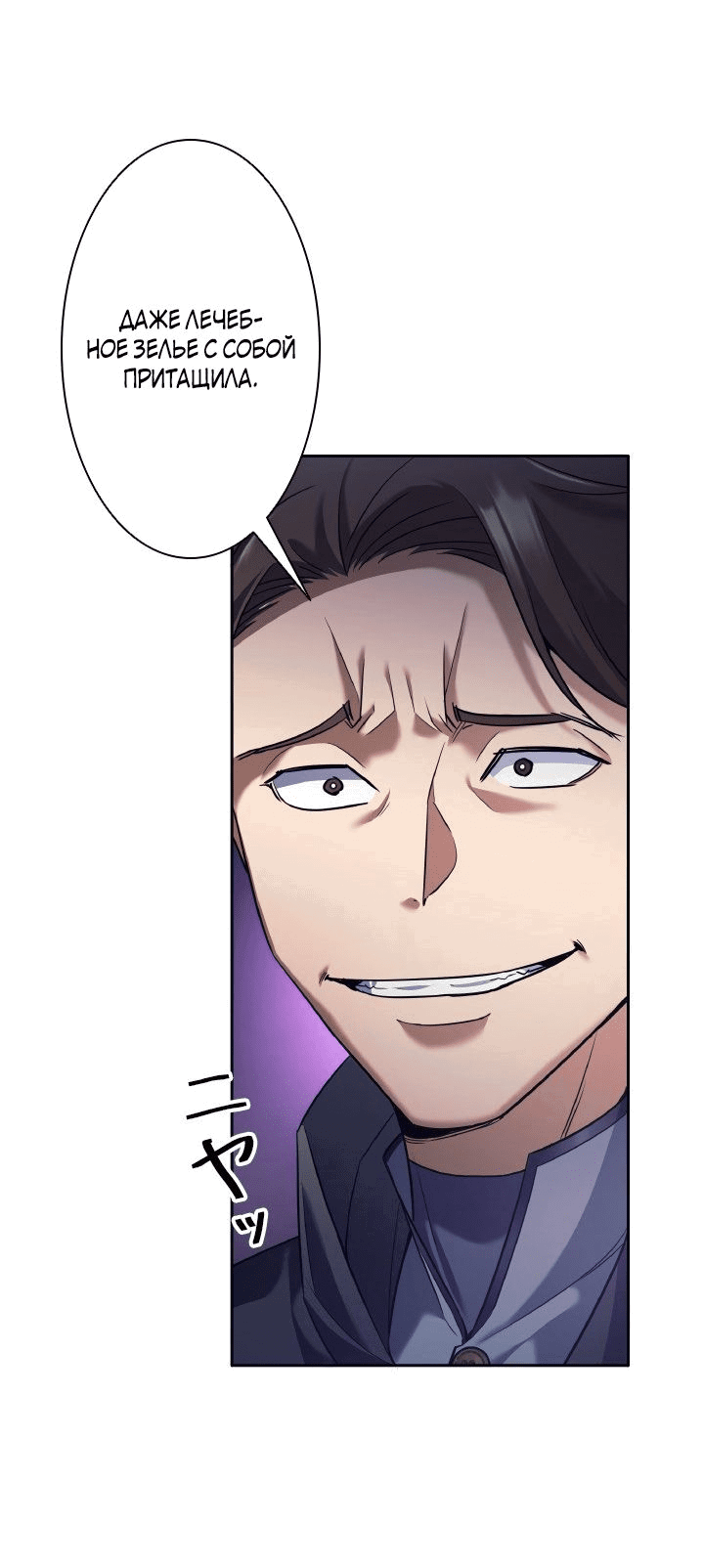 Манга Я больше не герой - Глава 21 Страница 37