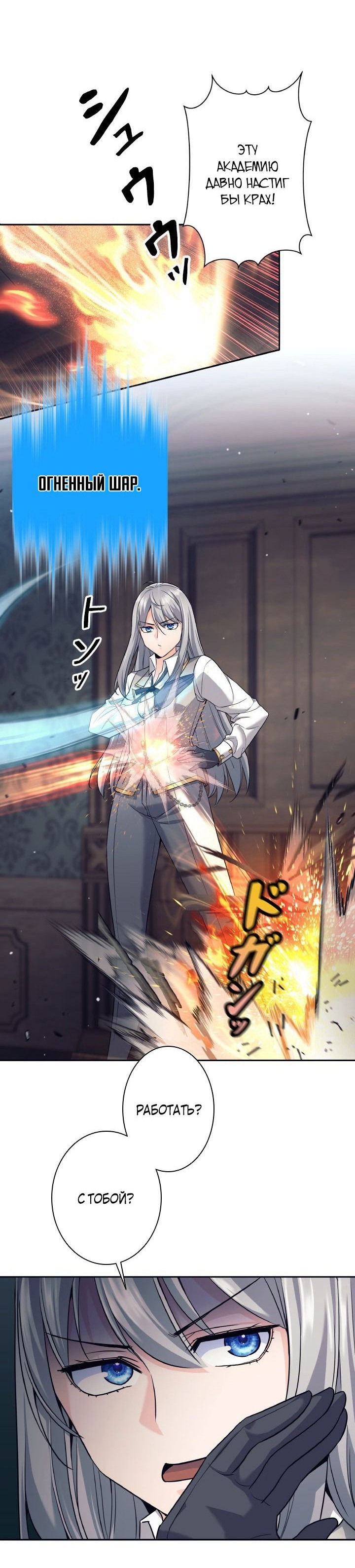 Манга Я больше не герой - Глава 21 Страница 18