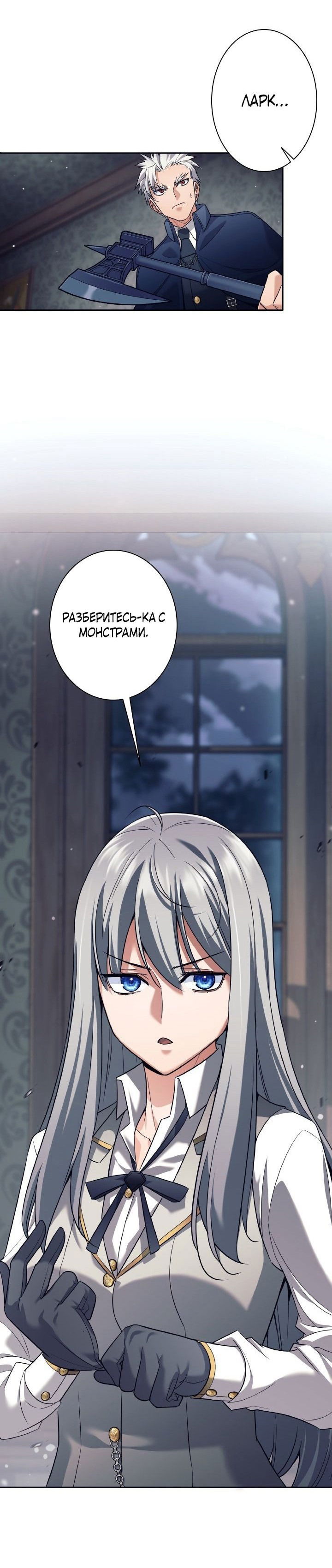 Манга Я больше не герой - Глава 21 Страница 14