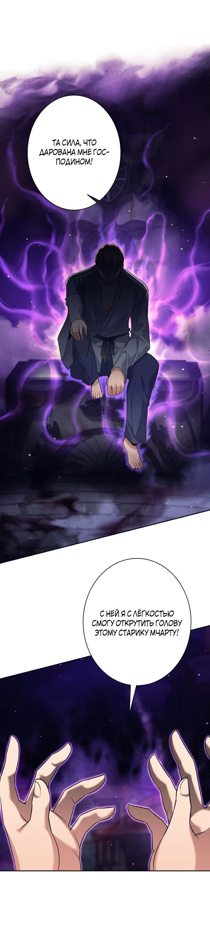 Манга Я больше не герой - Глава 21 Страница 32