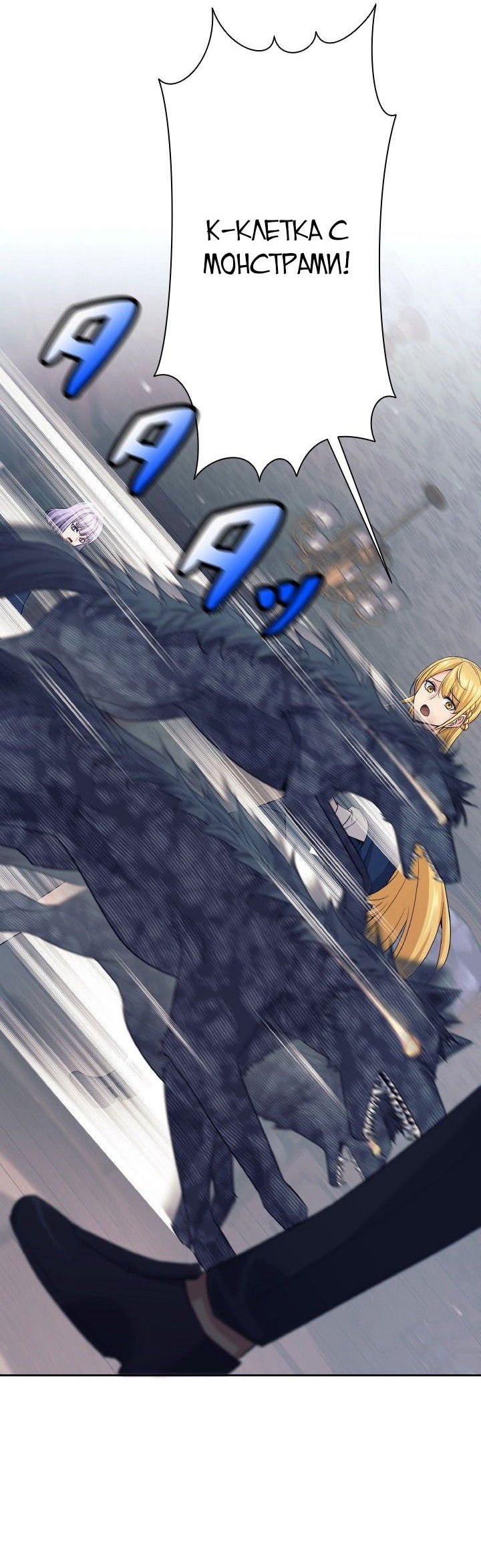 Манга Я больше не герой - Глава 21 Страница 6