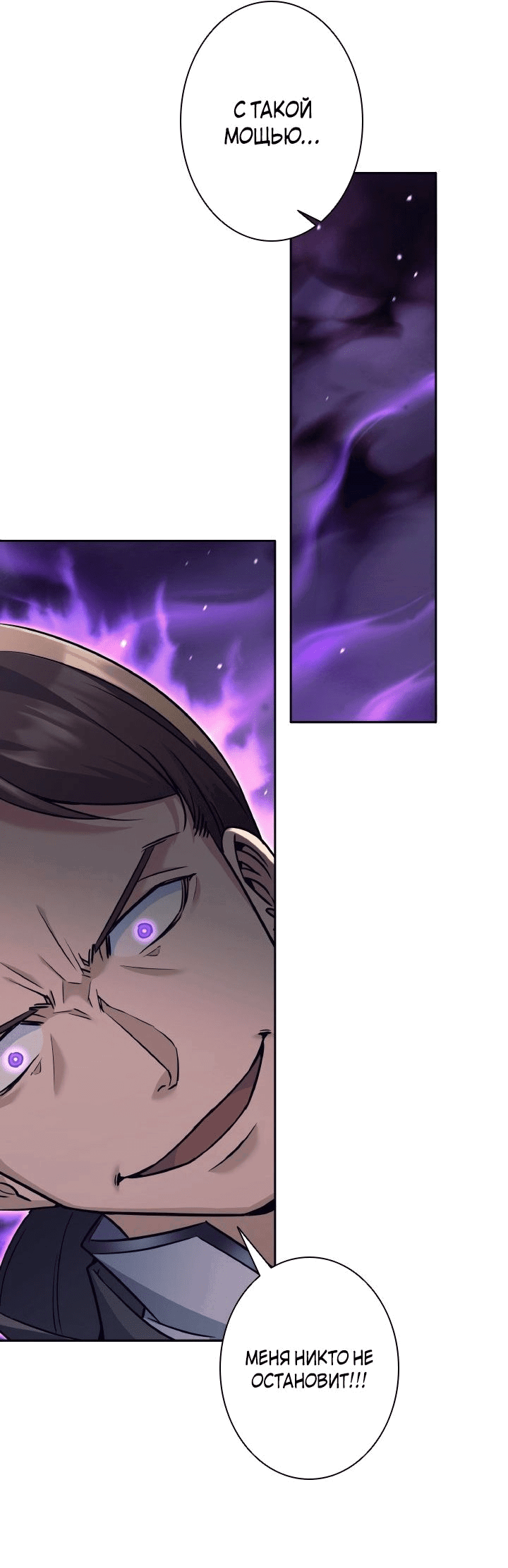 Манга Я больше не герой - Глава 21 Страница 34
