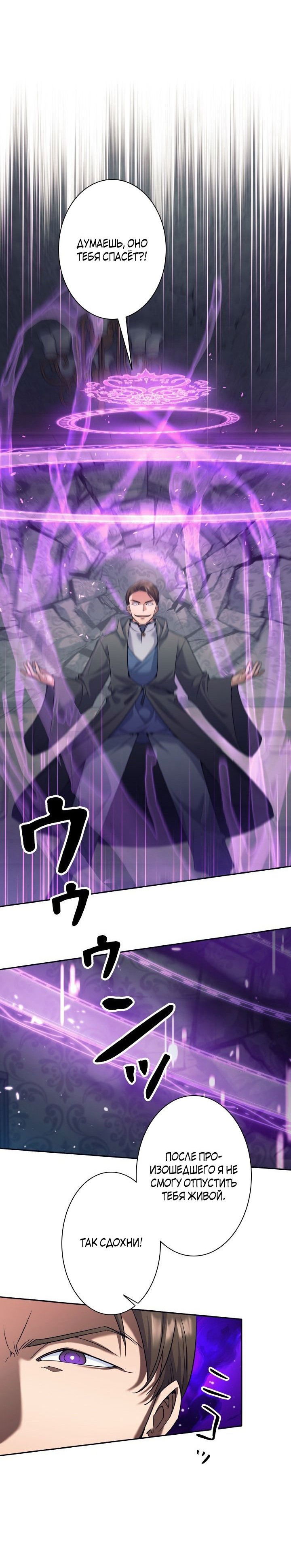 Манга Я больше не герой - Глава 21 Страница 40