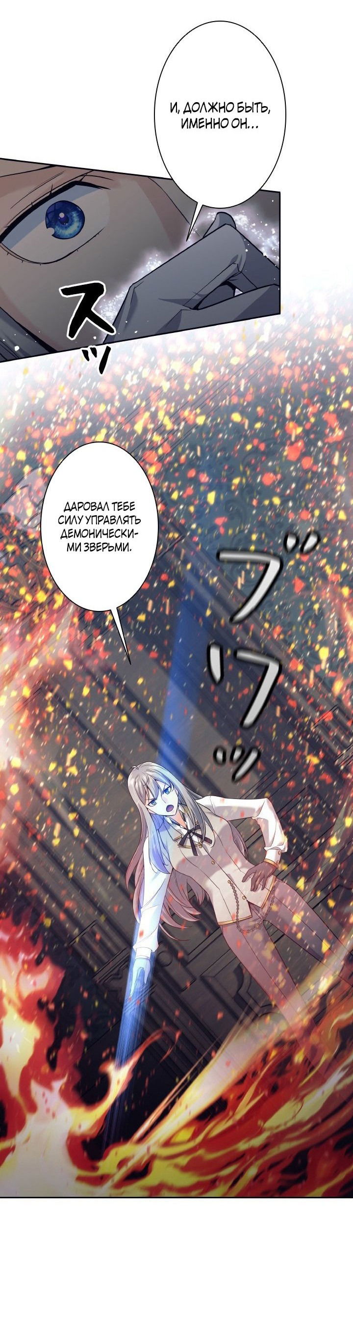 Манга Я больше не герой - Глава 21 Страница 22