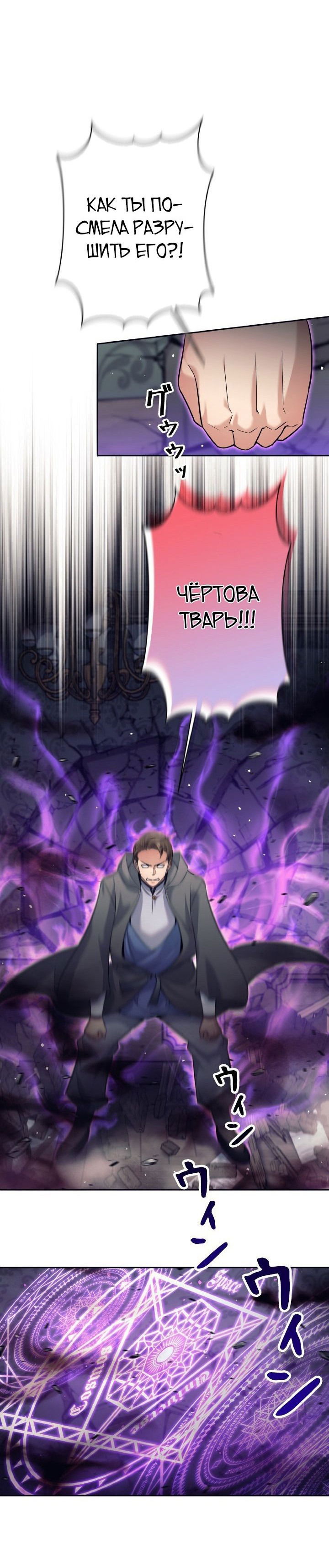 Манга Я больше не герой - Глава 21 Страница 26