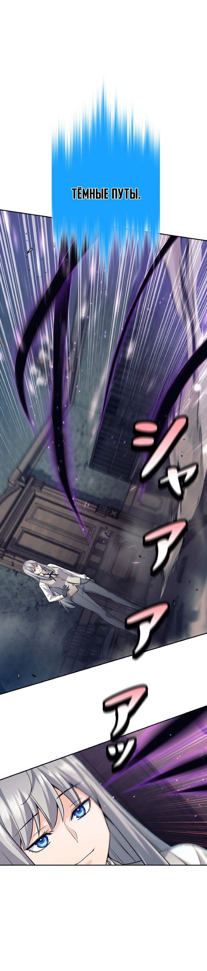 Манга Я больше не герой - Глава 21 Страница 41