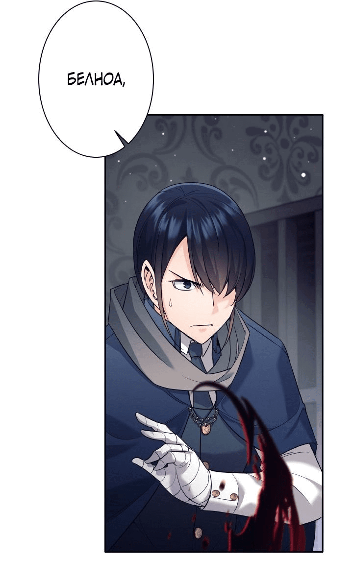 Манга Я больше не герой - Глава 21 Страница 13