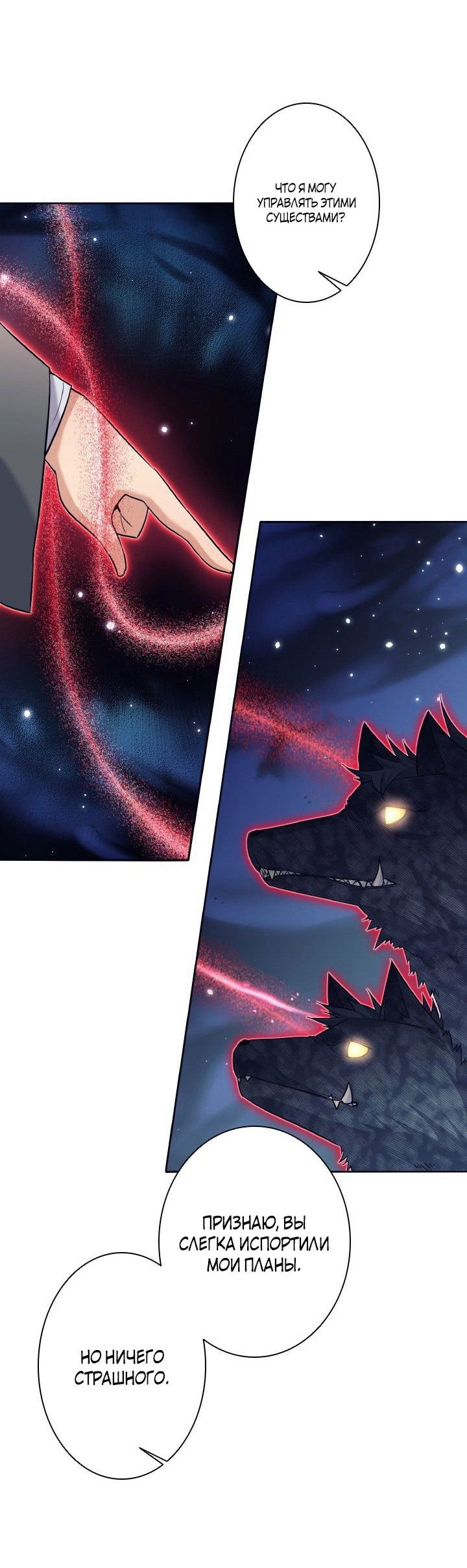 Манга Я больше не герой - Глава 21 Страница 8