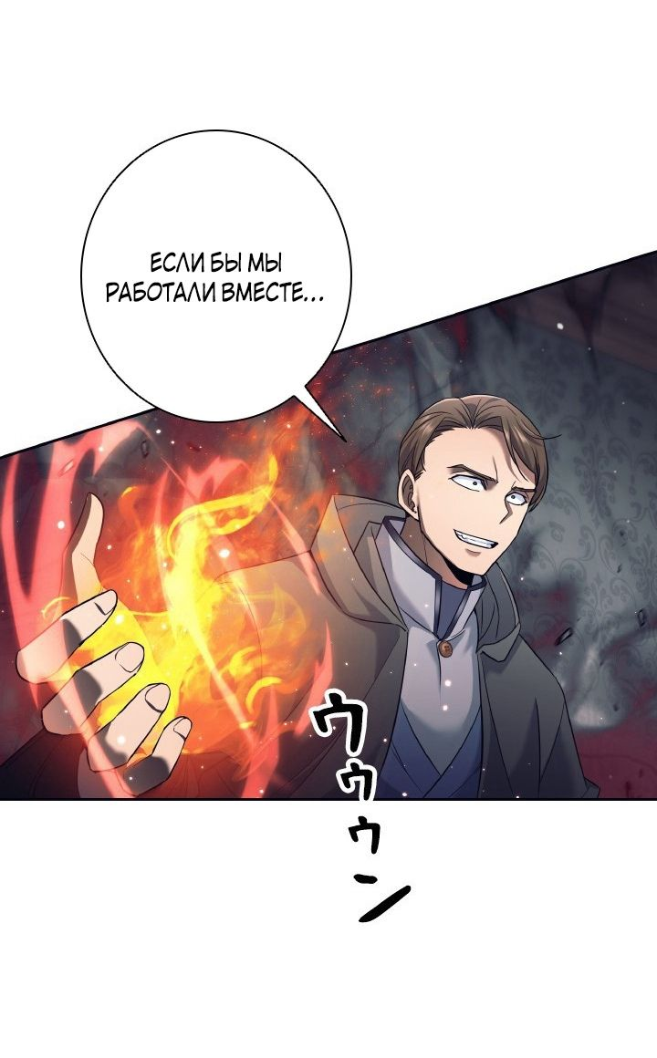 Манга Я больше не герой - Глава 21 Страница 17