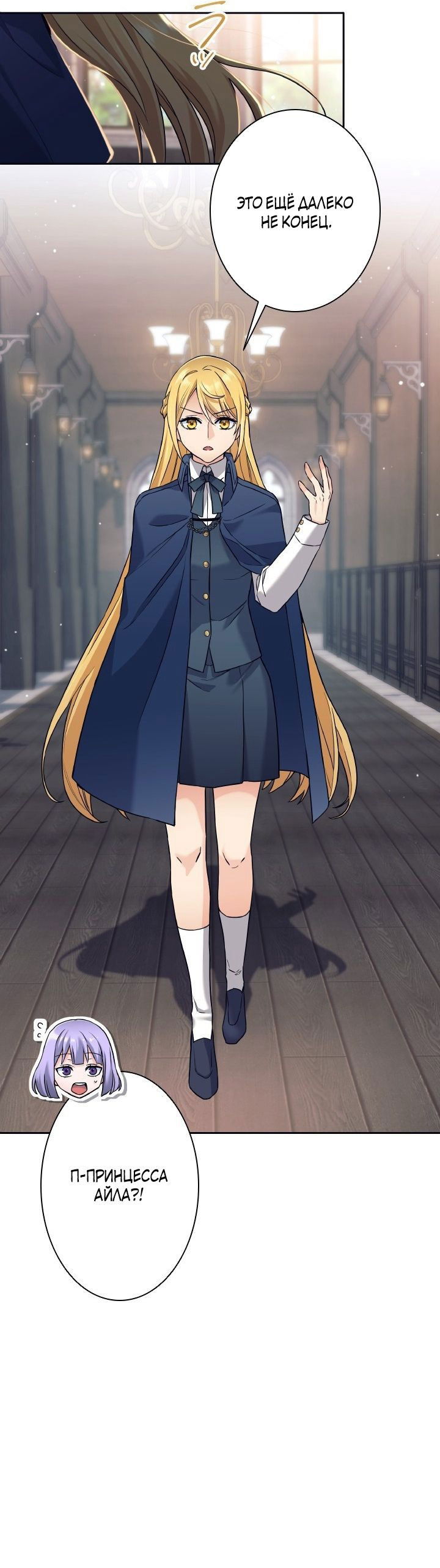 Манга Я больше не герой - Глава 20 Страница 16