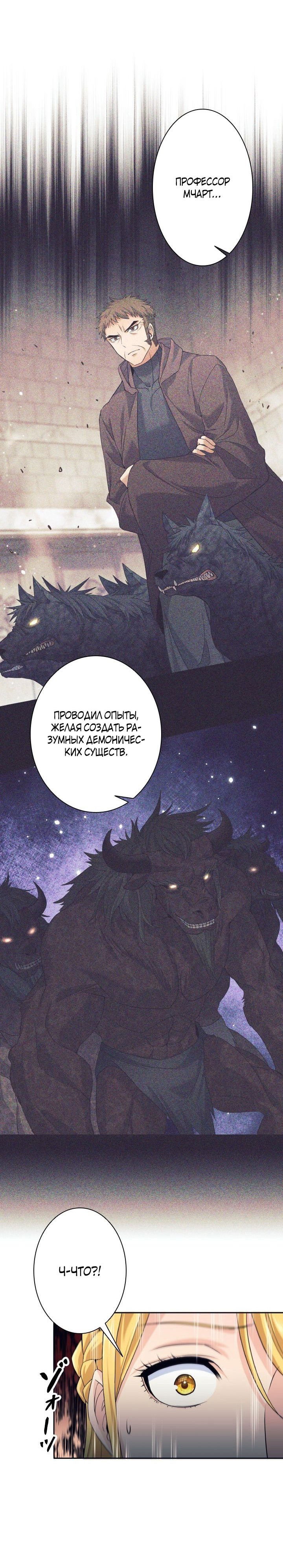 Манга Я больше не герой - Глава 20 Страница 43