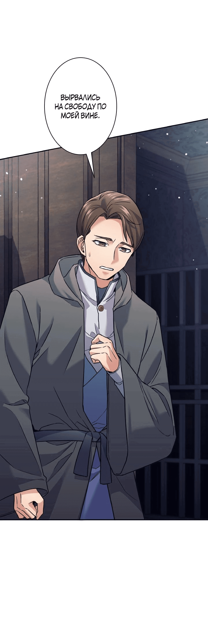 Манга Я больше не герой - Глава 20 Страница 40