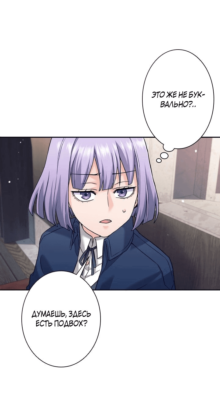 Манга Я больше не герой - Глава 20 Страница 11