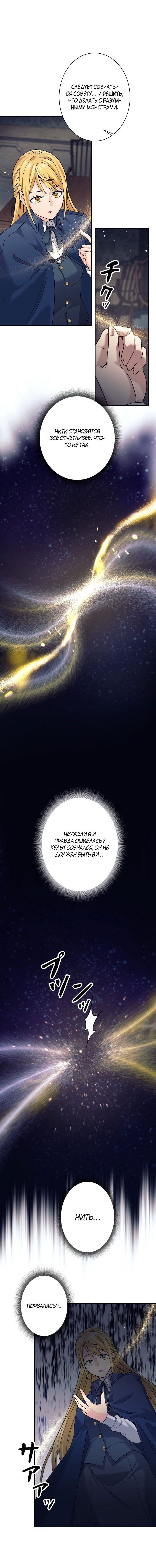Манга Я больше не герой - Глава 20 Страница 50