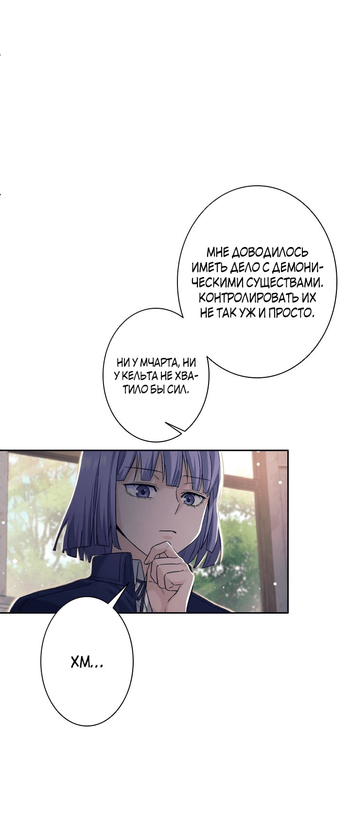 Манга Я больше не герой - Глава 20 Страница 13