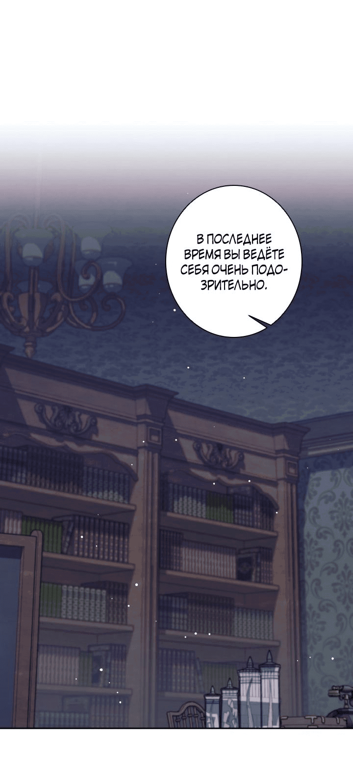 Манга Я больше не герой - Глава 20 Страница 29