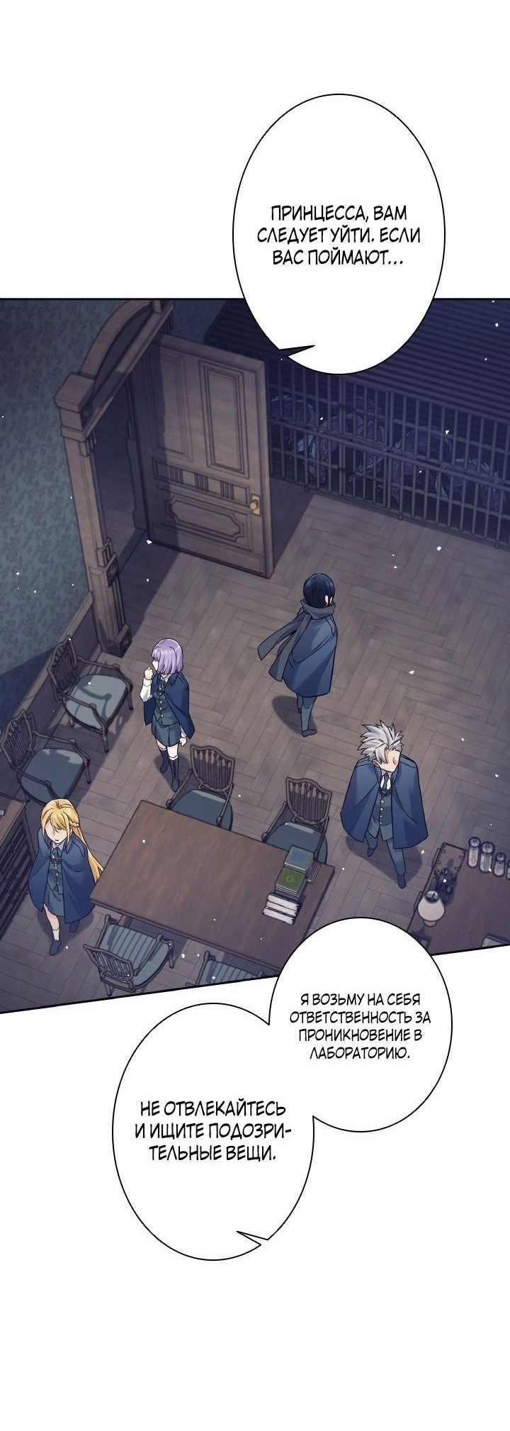 Манга Я больше не герой - Глава 20 Страница 23