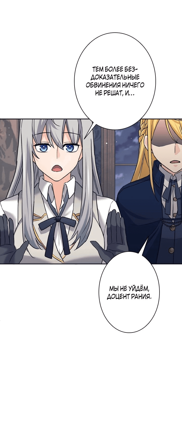 Манга Я больше не герой - Глава 20 Страница 35