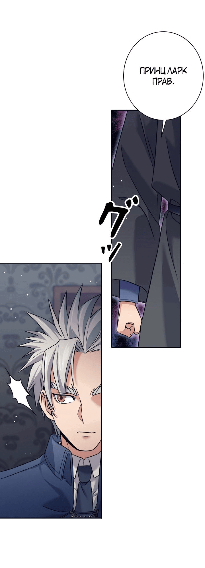 Манга Я больше не герой - Глава 20 Страница 38