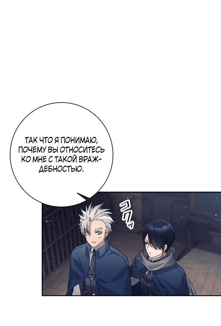 Манга Я больше не герой - Глава 20 Страница 41