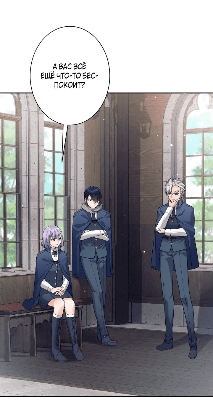 Манга Я больше не герой - Глава 20 Страница 9