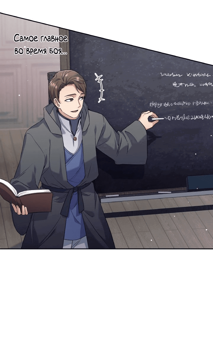 Манга Я больше не герой - Глава 20 Страница 7