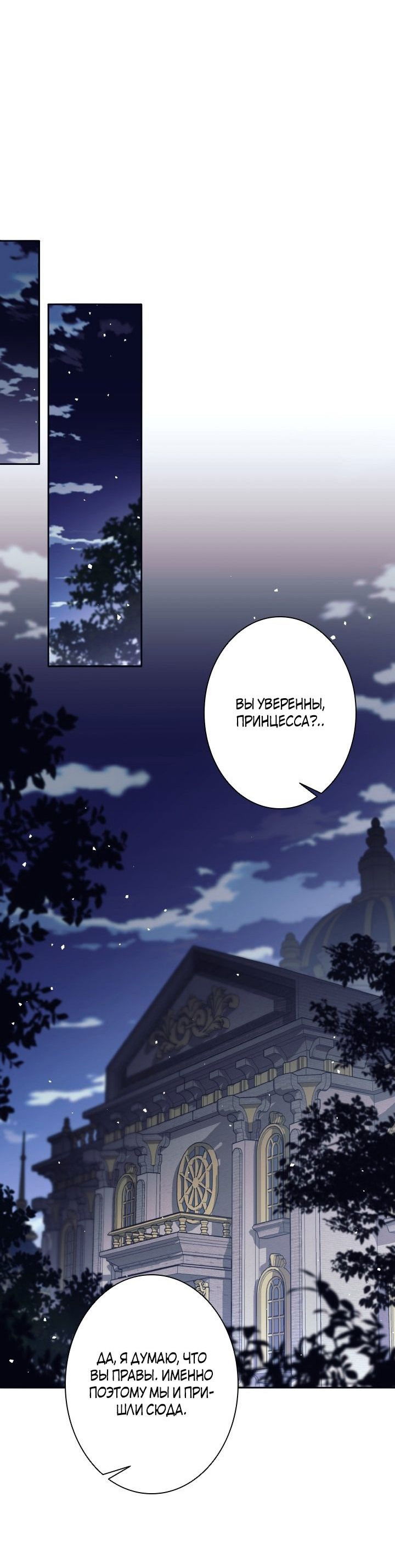 Манга Я больше не герой - Глава 20 Страница 17