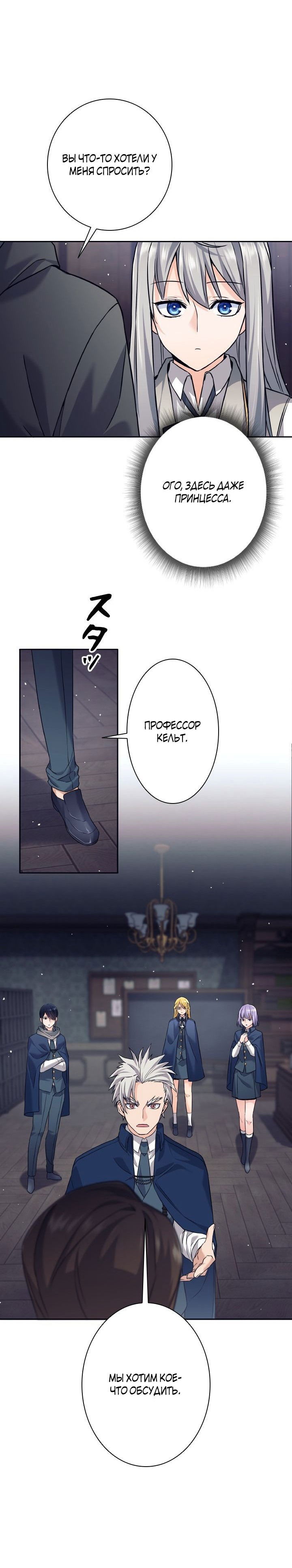 Манга Я больше не герой - Глава 20 Страница 28