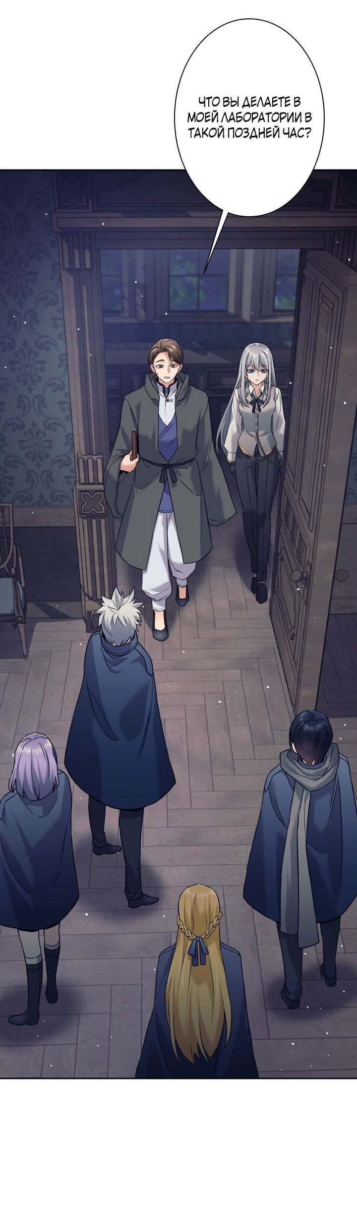 Манга Я больше не герой - Глава 20 Страница 27